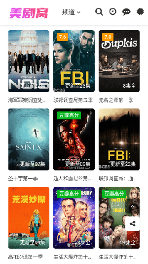 美剧窝APP安卓下载最新版-美剧窝APP官方下载手机版