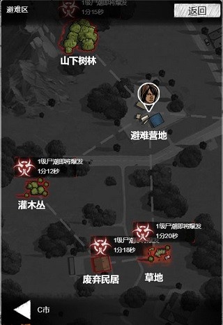 重建家园中文版