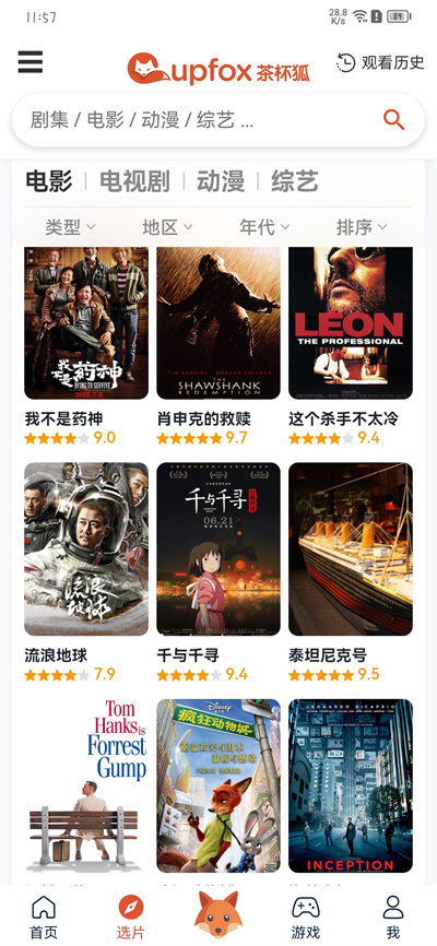 茶杯狐app官方安卓