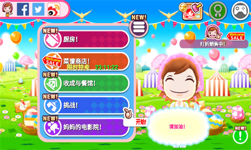 料理妈妈全菜谱解锁版免广告