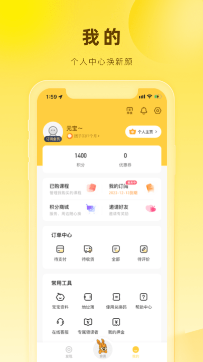 好奇说绘本阅读