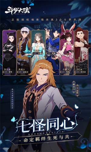 斗罗大陆斗神再临国际服