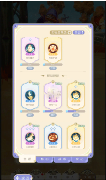 出发吧麦芬图片13