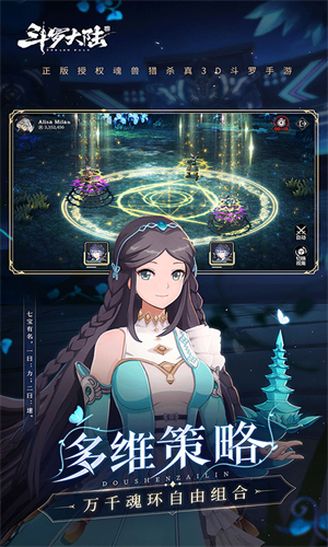 斗罗大陆斗神再临国际服