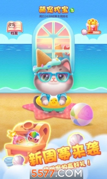 愤怒的小鸟消消乐