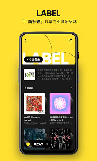 moo音乐app最新版