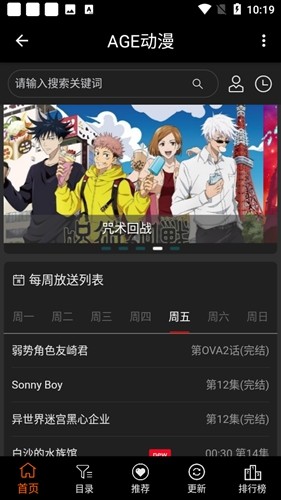 AGEmys动漫app