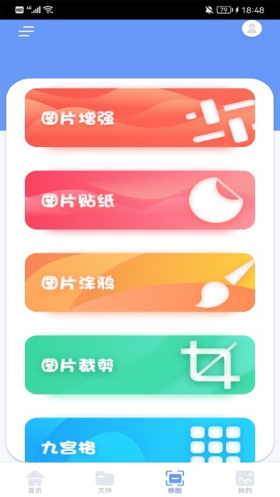 跳动换机克隆