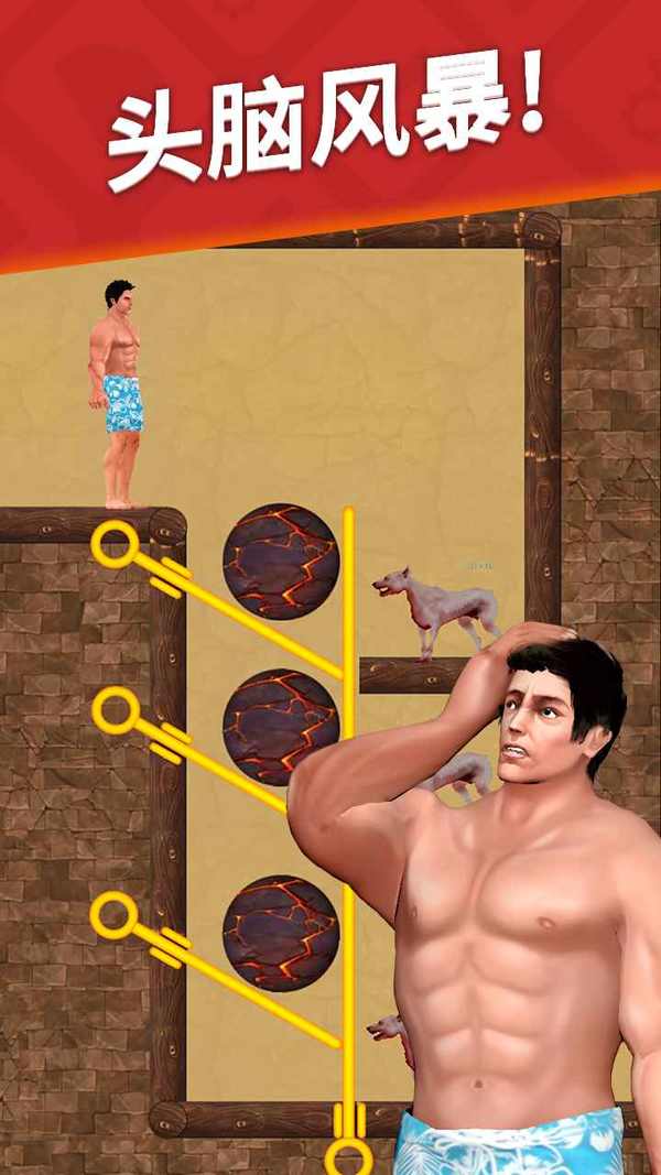 生存闯关官方版