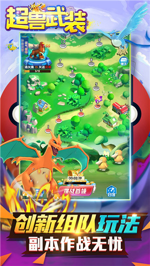 宠物猎人内购版