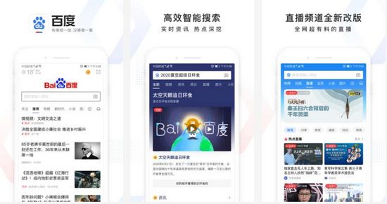 百度浏览器精简版图片