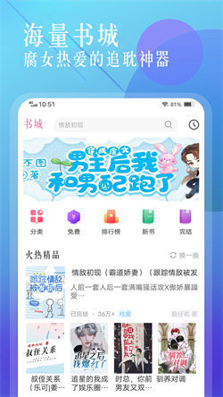 飞更小说app免费版