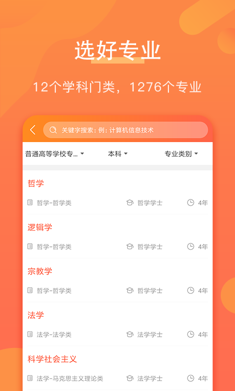 优彼致愿app