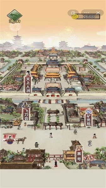 重生干帝王内置菜单