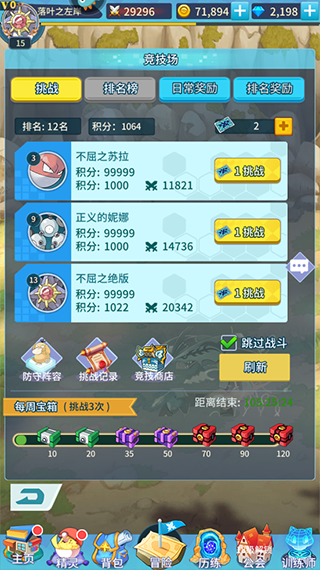 神奇水域竞技场介绍2