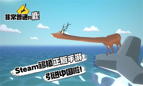 非常普通的鹿mod菜单版