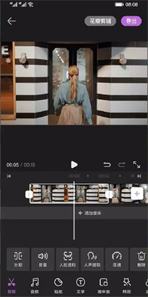 花瓣剪辑最新版本app