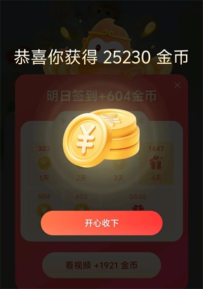 悟空浏览器app19