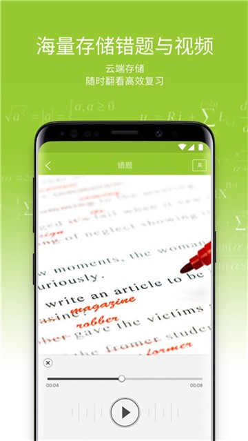 六点作业学生端安卓版