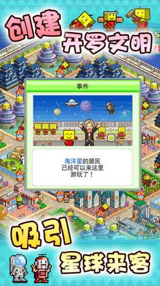 星之开罗君无限道具最新版