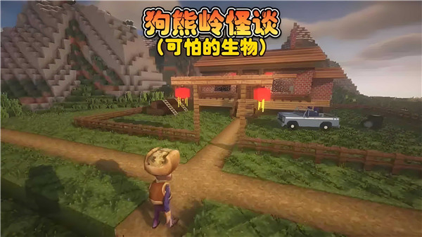 狗熊岭规则怪谈白小羊游戏