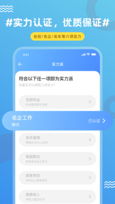 FindU饭友