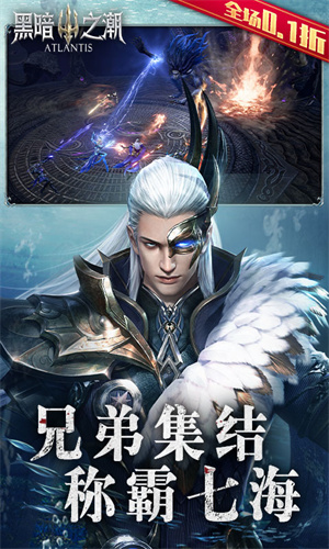 黑暗之潮契约免费内购版