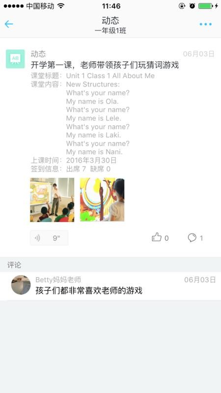 爱乐奇老师app