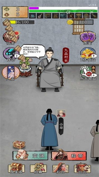 重生干帝王内置菜单