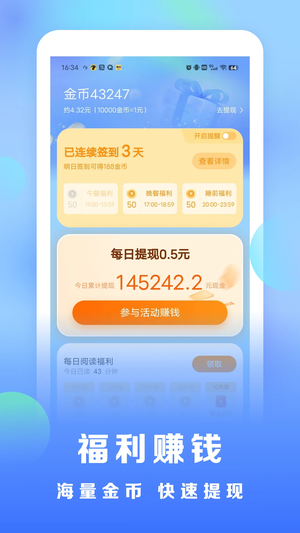 浩看小说app