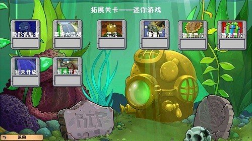植物大战僵尸冒险时光手机版