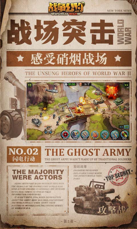 战争公约国际服