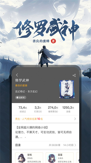 17K小说app正版