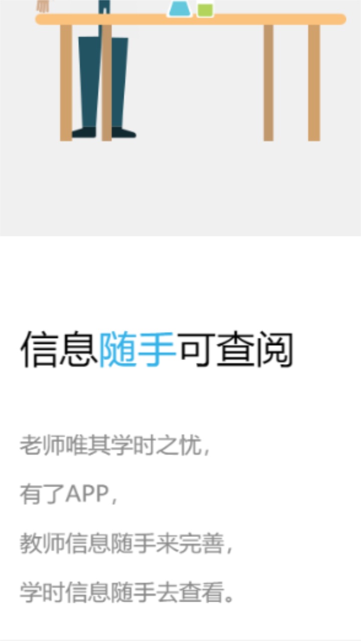 老师圈