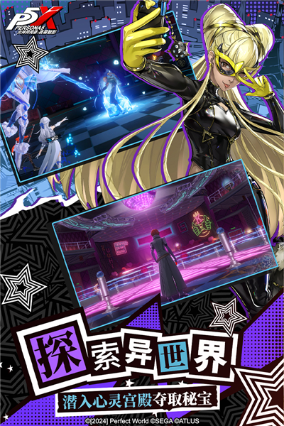 女神异闻录夜幕魅影3