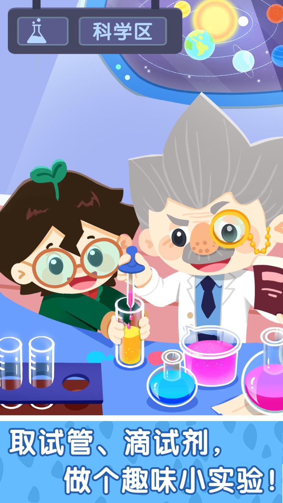 奇妙小镇嘉年华游戏全部解锁