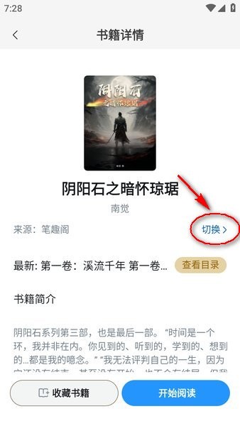 笔趣阁纯净版最新下载