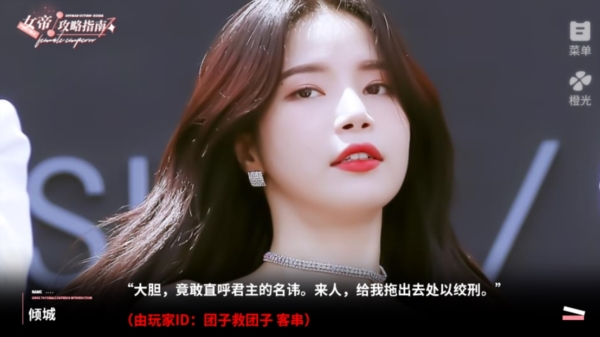 女帝攻略指南橙光手游