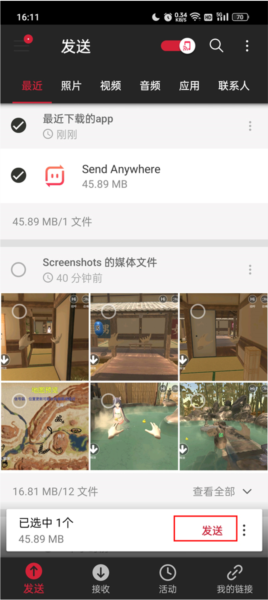 Send Anywhere图片6