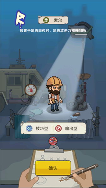 迷你生存僵尸大战图片7