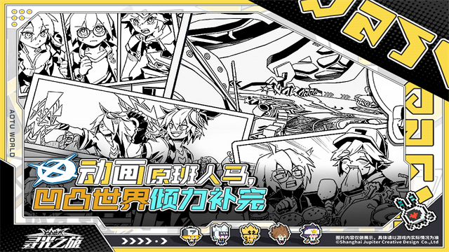 寻光之旅九游版