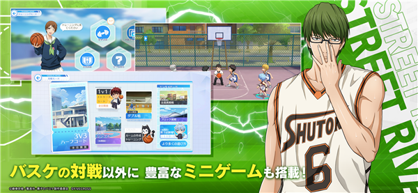 黑子的篮球街头宿敌