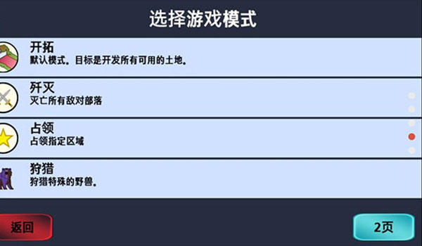 大出产部落内置修改