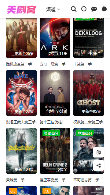 美剧窝app最新版