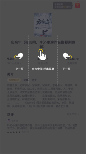 使用教程截图3