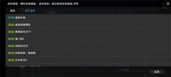 如何熟练使用OTG截图6