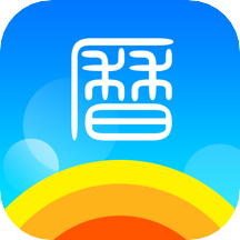 天气万年历去广告版