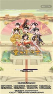 重生干帝王内置菜单