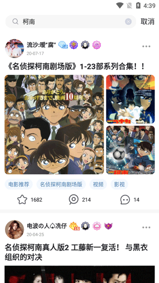 如何看动漫截图3