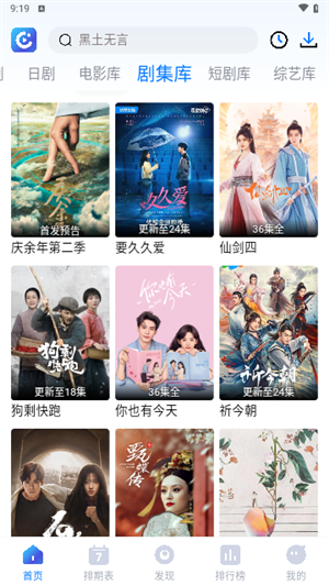 畅享影音app免费最新版 第1张图片